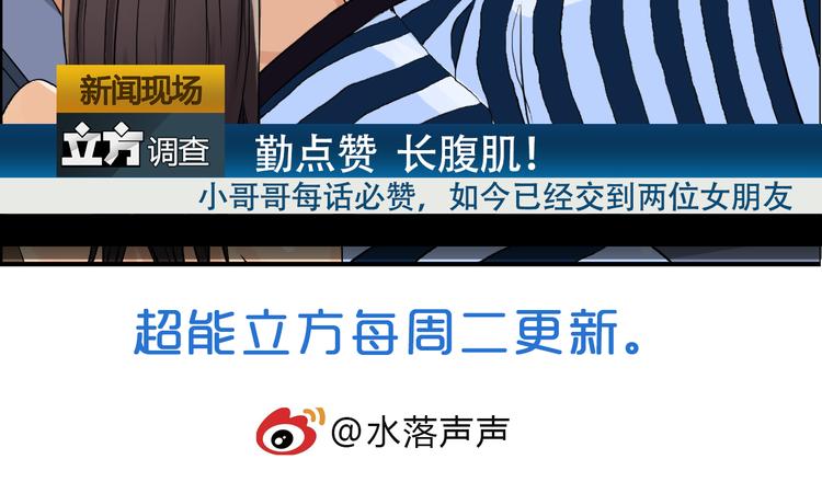 超能立方韩漫全集-第77话 公平交易无删减无遮挡章节图片 