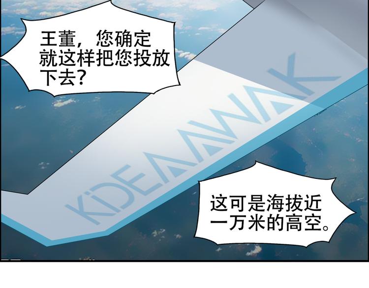 超能立方韩漫全集-第78话 怒闯杀手组织无删减无遮挡章节图片 