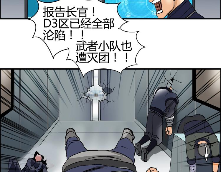 超能立方韩漫全集-第78话 怒闯杀手组织无删减无遮挡章节图片 