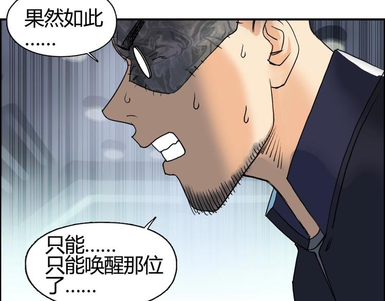 超能立方韩漫全集-第78话 怒闯杀手组织无删减无遮挡章节图片 