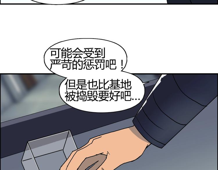 超能立方韩漫全集-第78话 怒闯杀手组织无删减无遮挡章节图片 