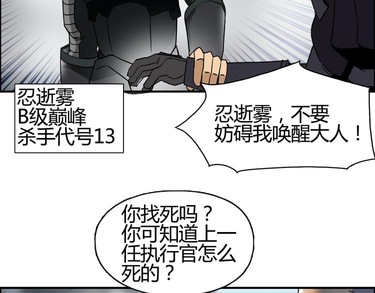 超能立方韩漫全集-第78话 怒闯杀手组织无删减无遮挡章节图片 