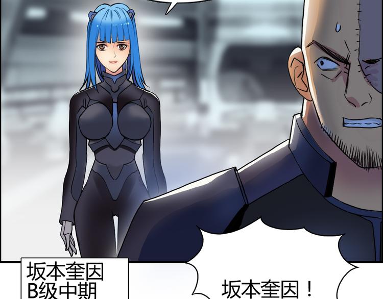 超能立方韩漫全集-第78话 怒闯杀手组织无删减无遮挡章节图片 