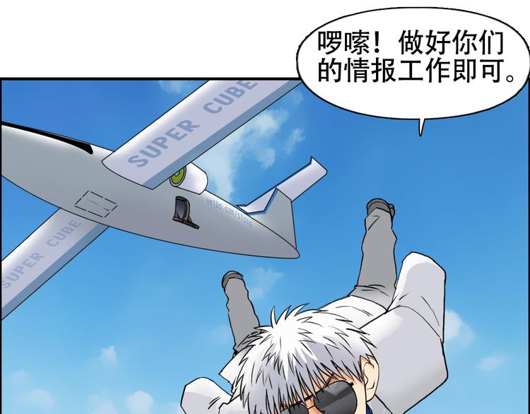 超能立方韩漫全集-第78话 怒闯杀手组织无删减无遮挡章节图片 