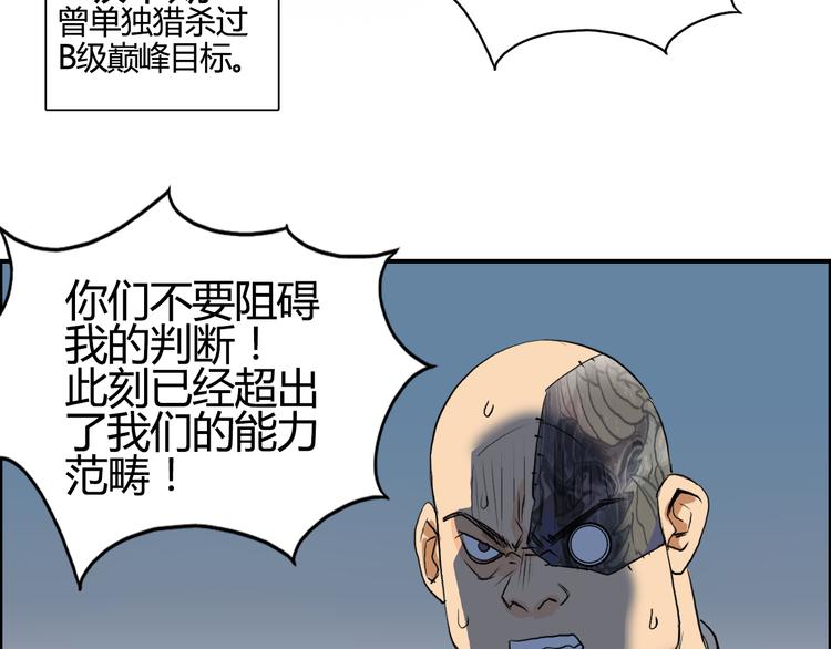 超能立方韩漫全集-第78话 怒闯杀手组织无删减无遮挡章节图片 