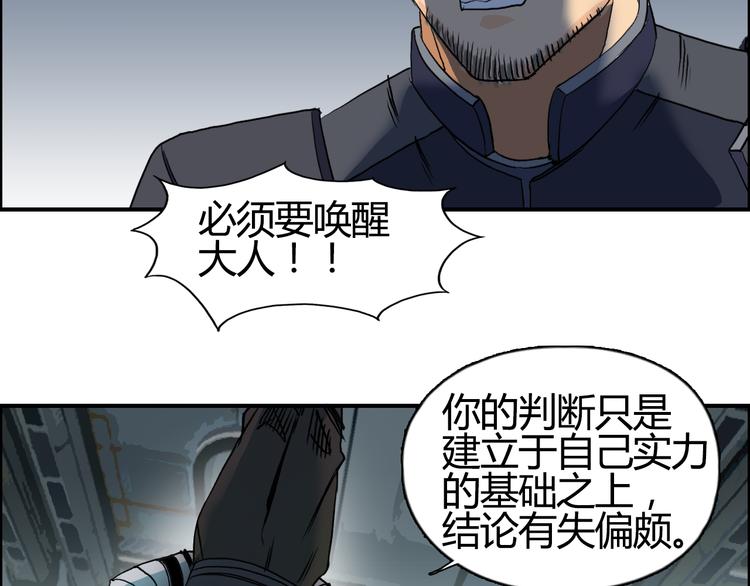 超能立方韩漫全集-第78话 怒闯杀手组织无删减无遮挡章节图片 