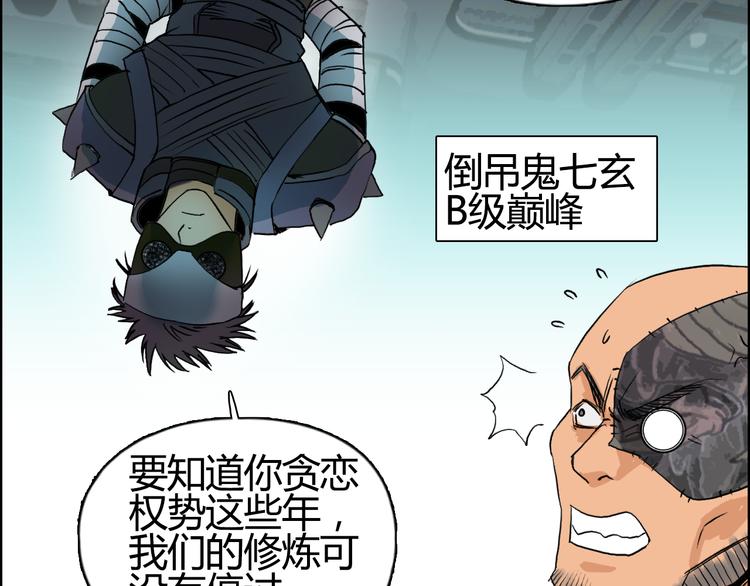 超能立方韩漫全集-第78话 怒闯杀手组织无删减无遮挡章节图片 