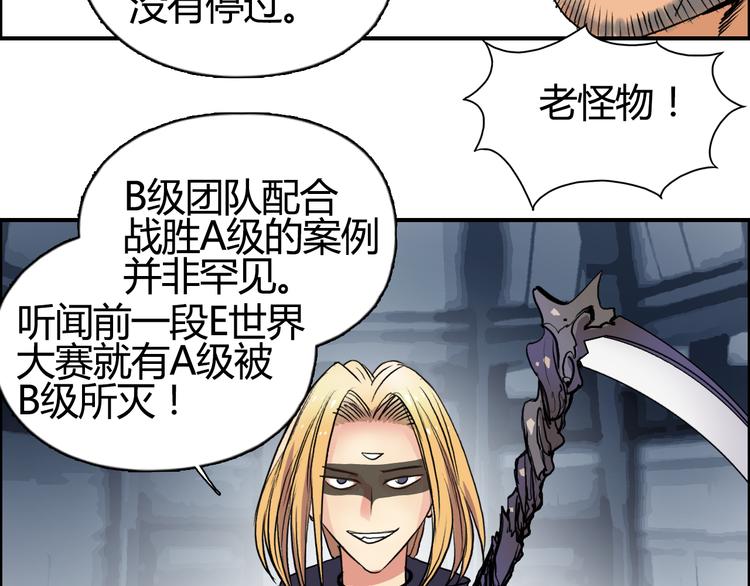超能立方韩漫全集-第78话 怒闯杀手组织无删减无遮挡章节图片 