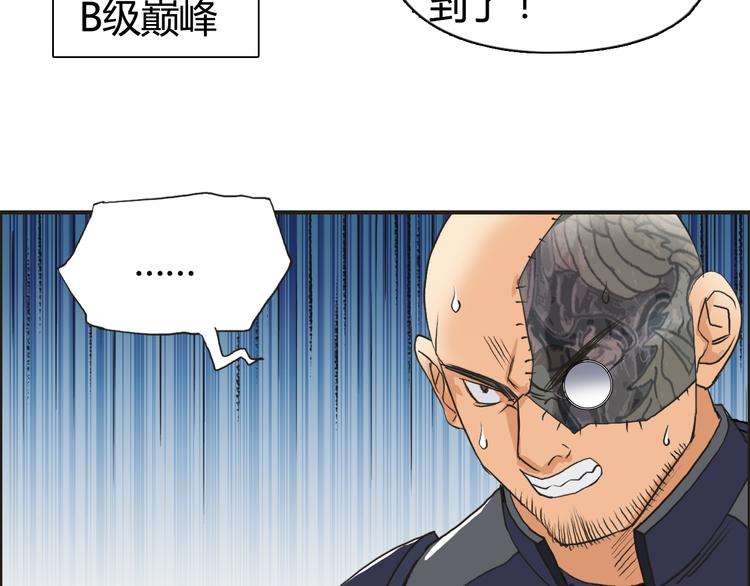 超能立方韩漫全集-第78话 怒闯杀手组织无删减无遮挡章节图片 