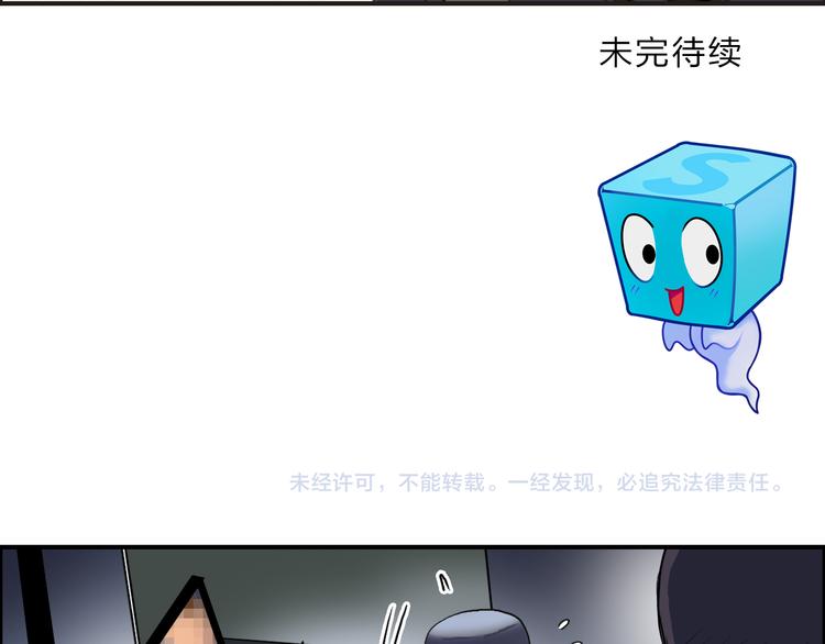 超能立方韩漫全集-第78话 怒闯杀手组织无删减无遮挡章节图片 