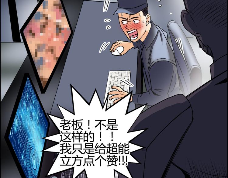超能立方韩漫全集-第78话 怒闯杀手组织无删减无遮挡章节图片 