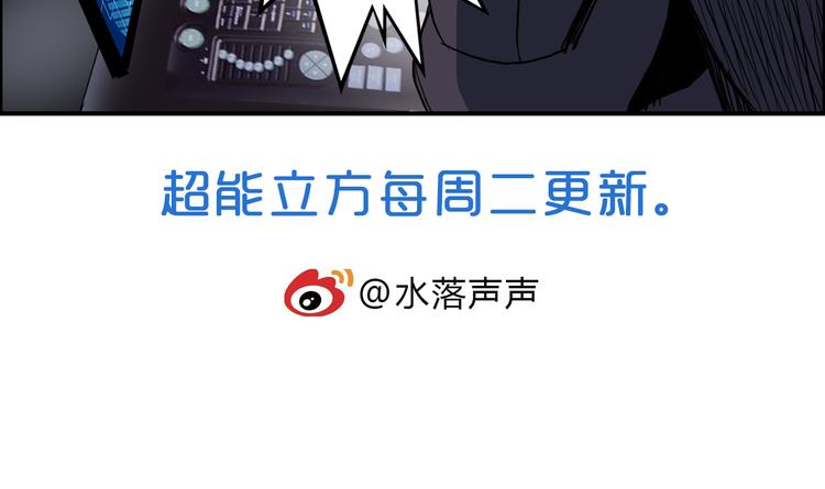 超能立方韩漫全集-第78话 怒闯杀手组织无删减无遮挡章节图片 
