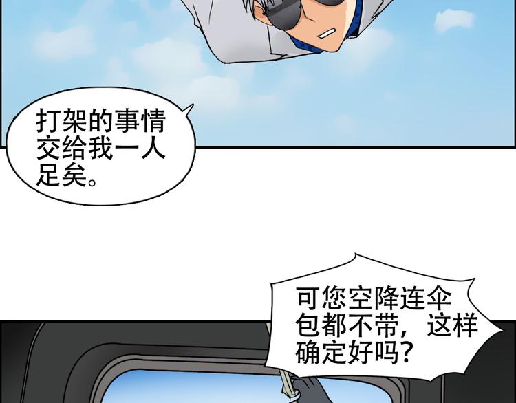超能立方韩漫全集-第78话 怒闯杀手组织无删减无遮挡章节图片 