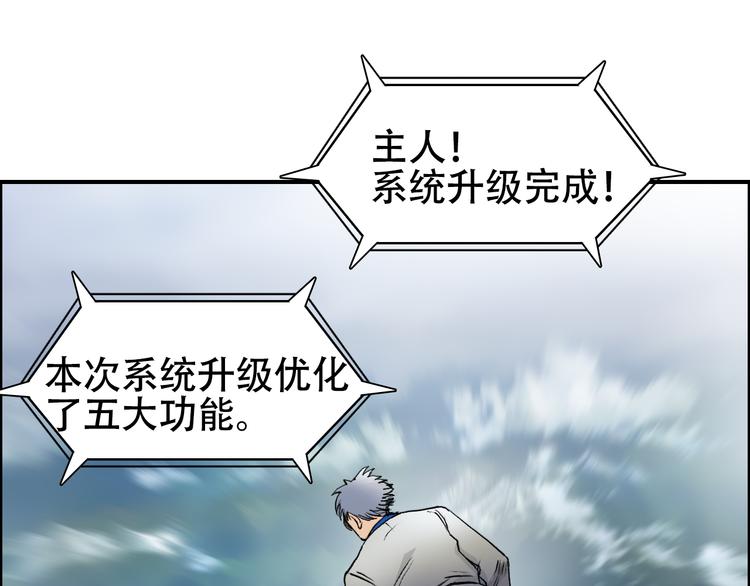 超能立方韩漫全集-第78话 怒闯杀手组织无删减无遮挡章节图片 