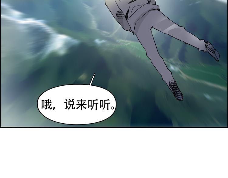 超能立方韩漫全集-第78话 怒闯杀手组织无删减无遮挡章节图片 