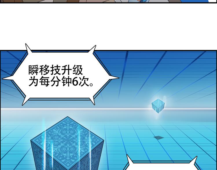 超能立方韩漫全集-第78话 怒闯杀手组织无删减无遮挡章节图片 