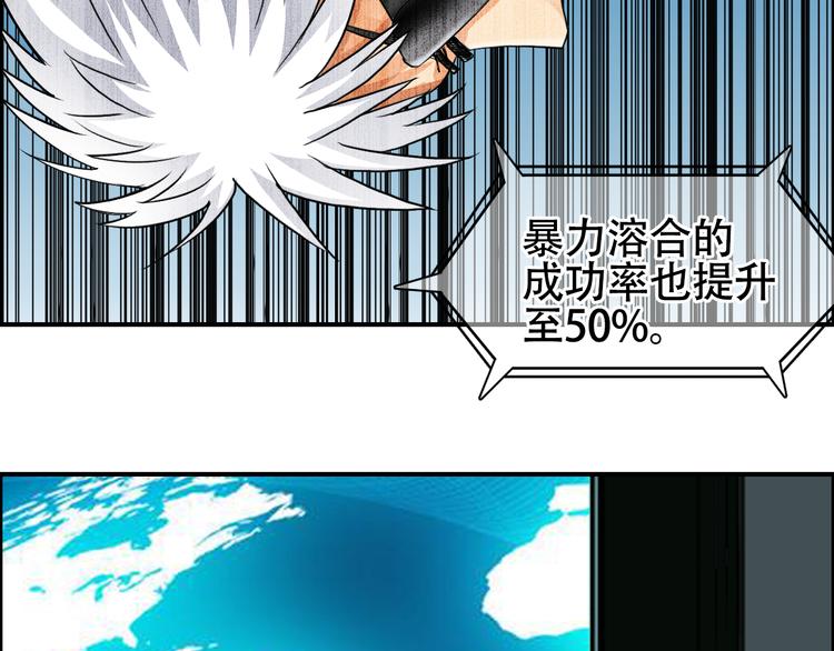 超能立方韩漫全集-第78话 怒闯杀手组织无删减无遮挡章节图片 