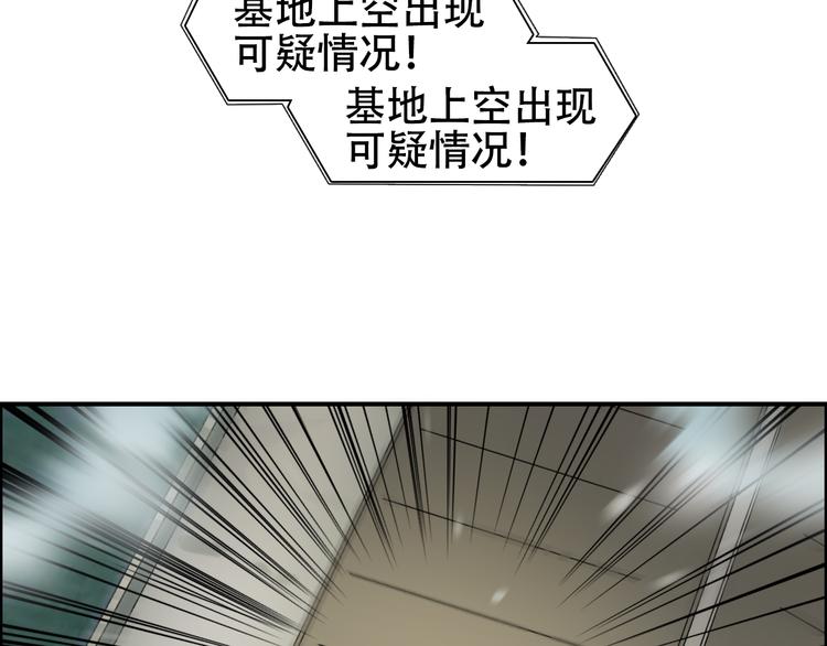 超能立方韩漫全集-第78话 怒闯杀手组织无删减无遮挡章节图片 