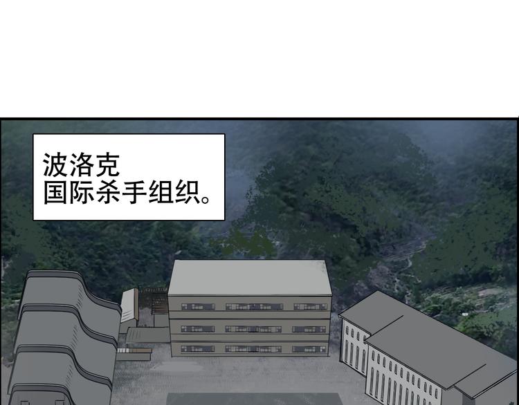 超能立方韩漫全集-第78话 怒闯杀手组织无删减无遮挡章节图片 