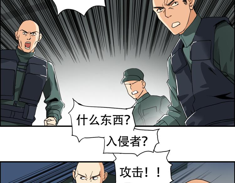 超能立方韩漫全集-第78话 怒闯杀手组织无删减无遮挡章节图片 