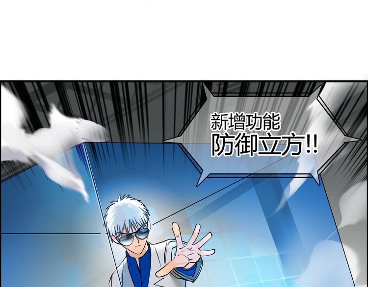 超能立方韩漫全集-第78话 怒闯杀手组织无删减无遮挡章节图片 