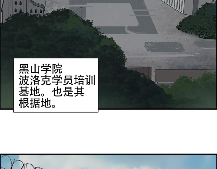 超能立方韩漫全集-第78话 怒闯杀手组织无删减无遮挡章节图片 