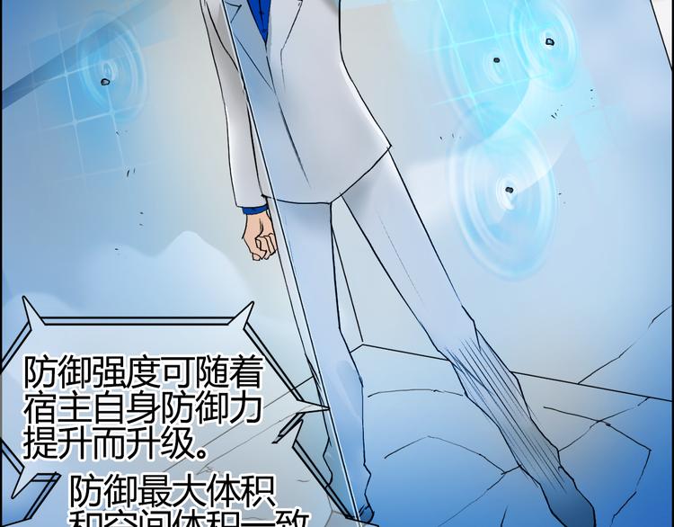 超能立方韩漫全集-第78话 怒闯杀手组织无删减无遮挡章节图片 