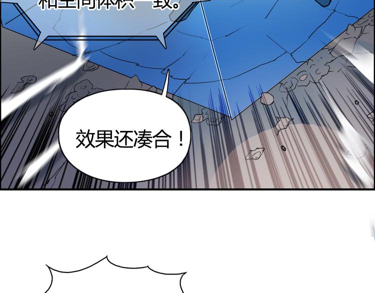 超能立方韩漫全集-第78话 怒闯杀手组织无删减无遮挡章节图片 