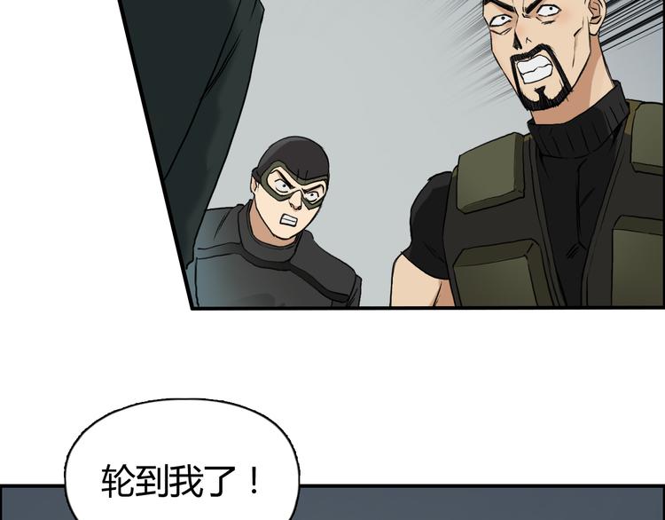 超能立方韩漫全集-第78话 怒闯杀手组织无删减无遮挡章节图片 