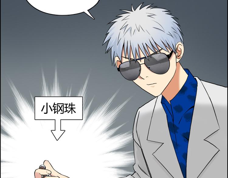 超能立方韩漫全集-第78话 怒闯杀手组织无删减无遮挡章节图片 