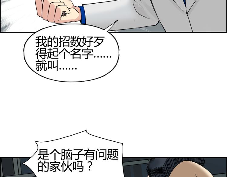 超能立方韩漫全集-第78话 怒闯杀手组织无删减无遮挡章节图片 