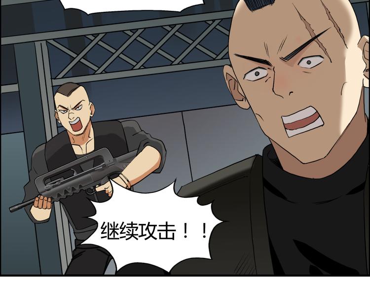 超能立方韩漫全集-第78话 怒闯杀手组织无删减无遮挡章节图片 