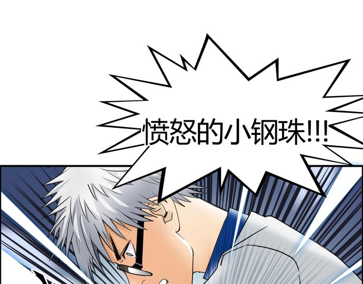 超能立方韩漫全集-第78话 怒闯杀手组织无删减无遮挡章节图片 