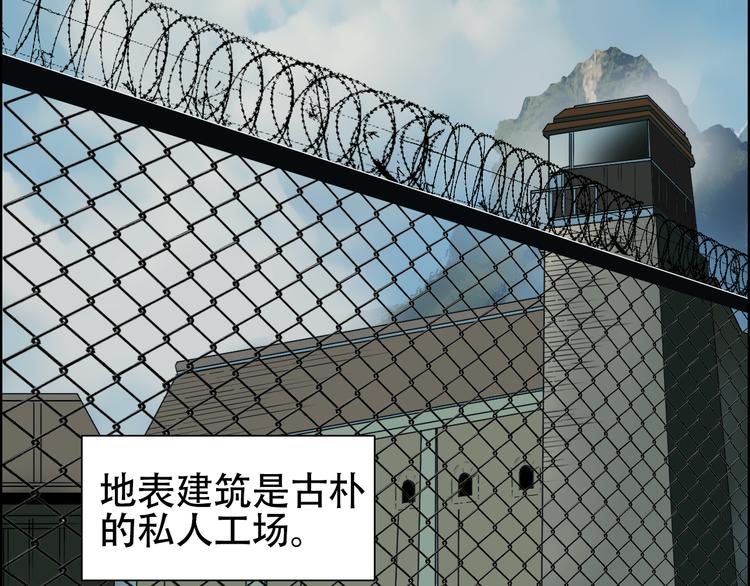 超能立方韩漫全集-第78话 怒闯杀手组织无删减无遮挡章节图片 
