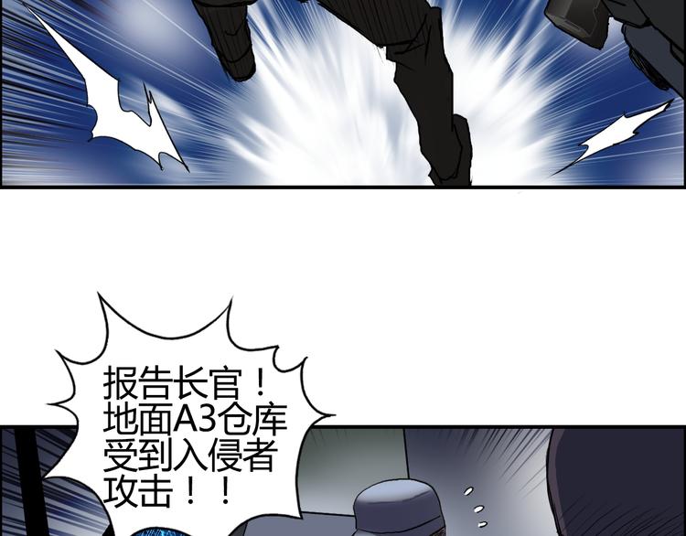 超能立方韩漫全集-第78话 怒闯杀手组织无删减无遮挡章节图片 