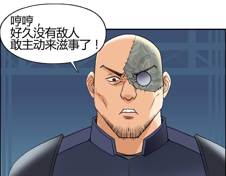 超能立方韩漫全集-第78话 怒闯杀手组织无删减无遮挡章节图片 