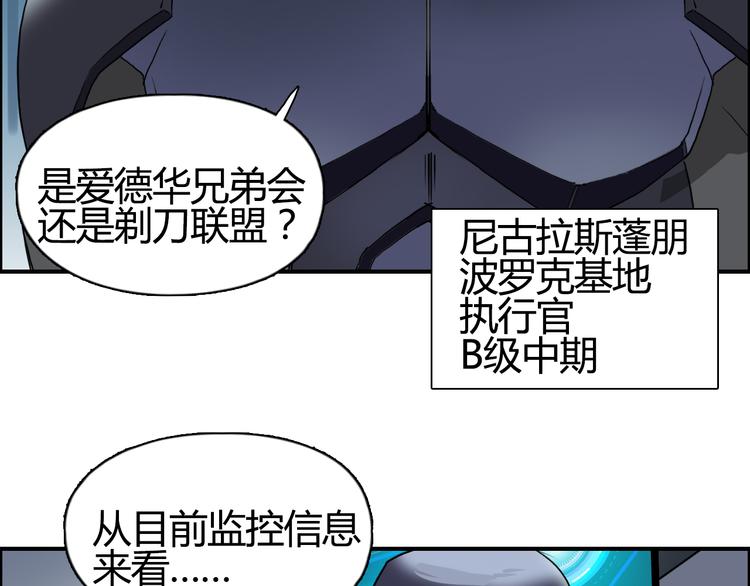 超能立方韩漫全集-第78话 怒闯杀手组织无删减无遮挡章节图片 