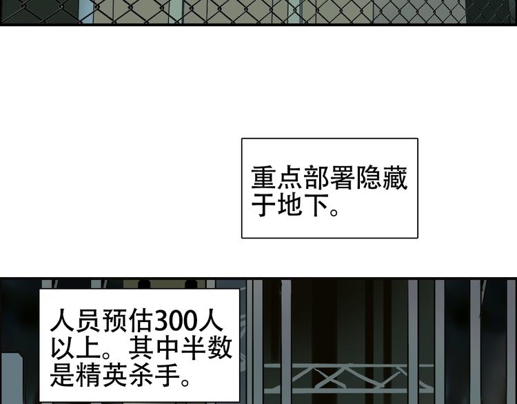 超能立方韩漫全集-第78话 怒闯杀手组织无删减无遮挡章节图片 