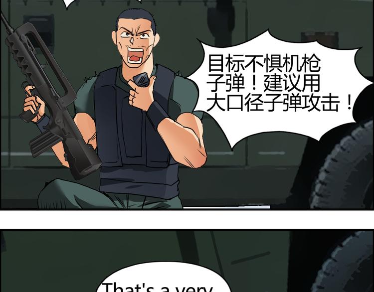 超能立方韩漫全集-第78话 怒闯杀手组织无删减无遮挡章节图片 
