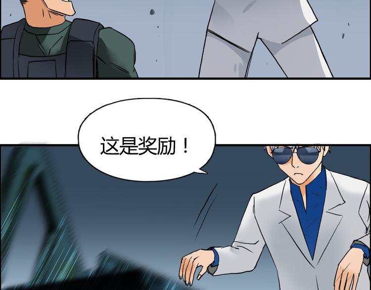 超能立方韩漫全集-第78话 怒闯杀手组织无删减无遮挡章节图片 
