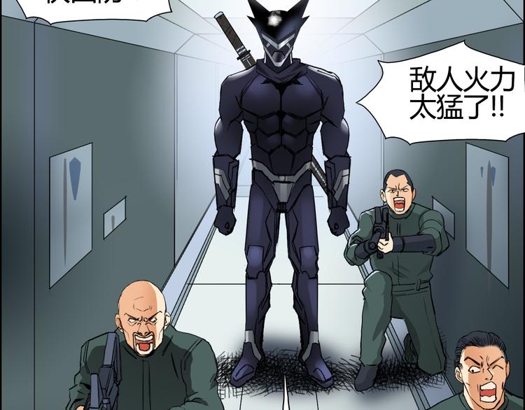 超能立方韩漫全集-第78话 怒闯杀手组织无删减无遮挡章节图片 