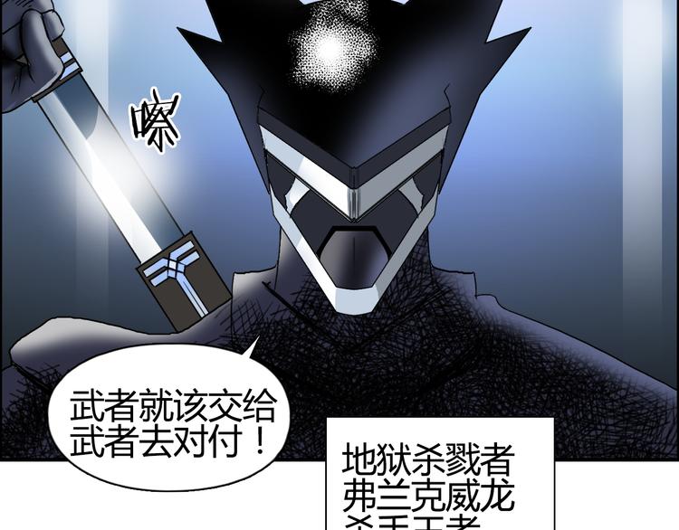 超能立方韩漫全集-第78话 怒闯杀手组织无删减无遮挡章节图片 