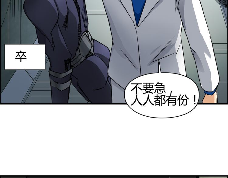 超能立方韩漫全集-第78话 怒闯杀手组织无删减无遮挡章节图片 