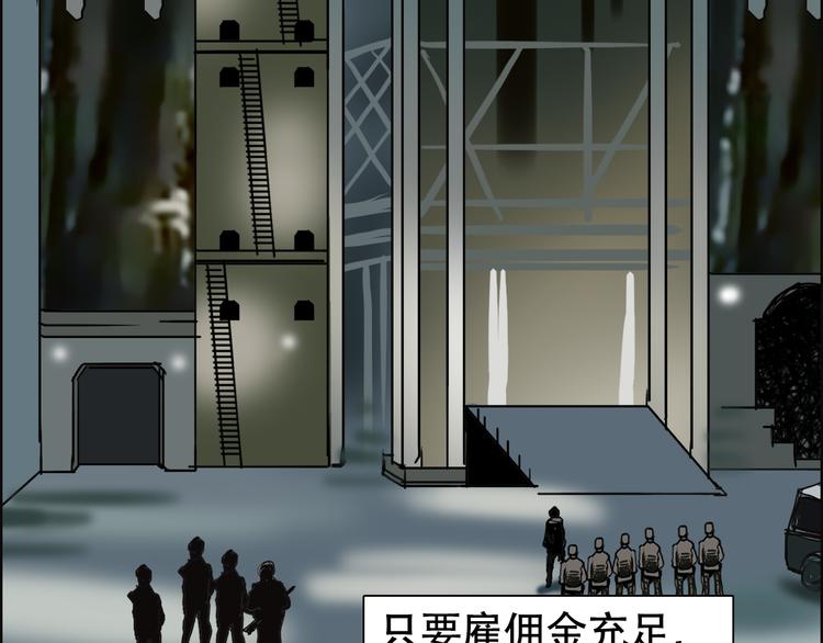 超能立方韩漫全集-第78话 怒闯杀手组织无删减无遮挡章节图片 