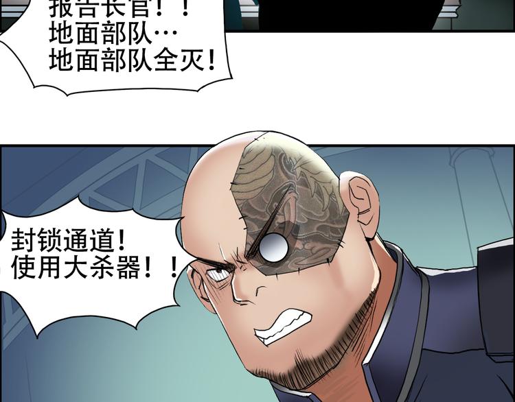 超能立方韩漫全集-第78话 怒闯杀手组织无删减无遮挡章节图片 