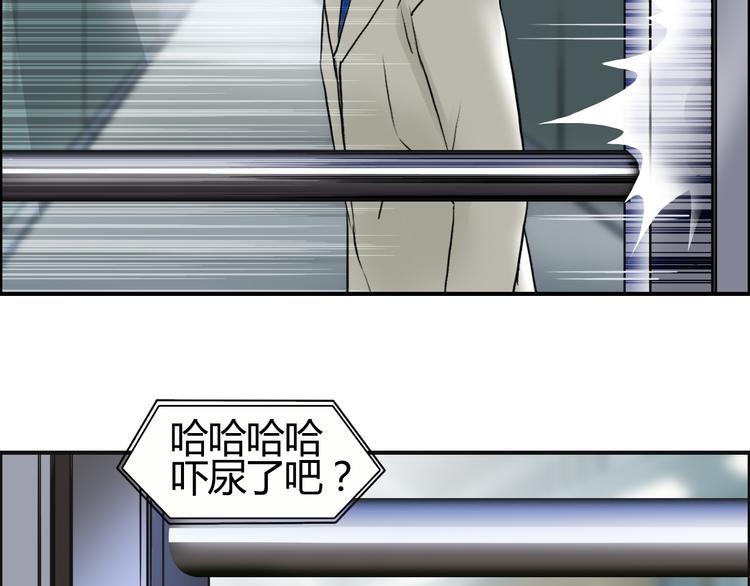超能立方韩漫全集-第78话 怒闯杀手组织无删减无遮挡章节图片 
