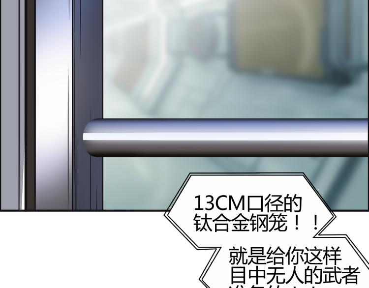 超能立方韩漫全集-第78话 怒闯杀手组织无删减无遮挡章节图片 