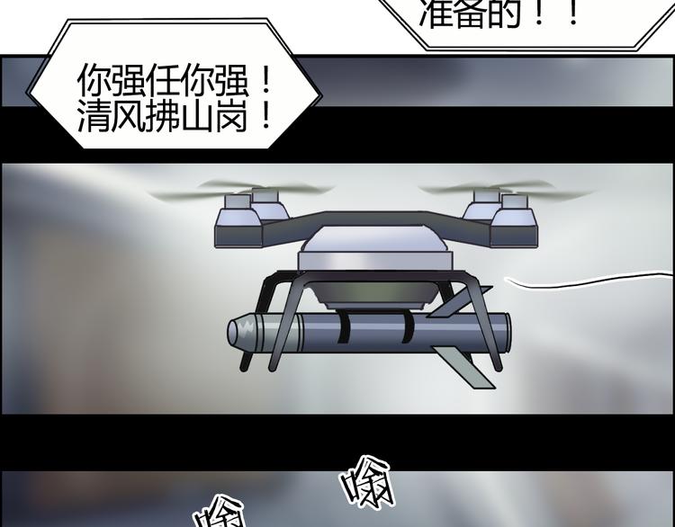 超能立方韩漫全集-第78话 怒闯杀手组织无删减无遮挡章节图片 