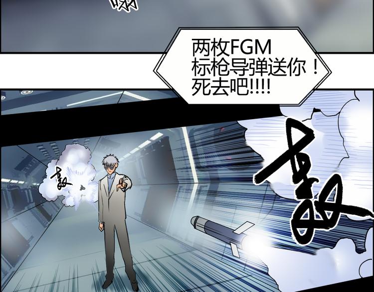 超能立方韩漫全集-第78话 怒闯杀手组织无删减无遮挡章节图片 