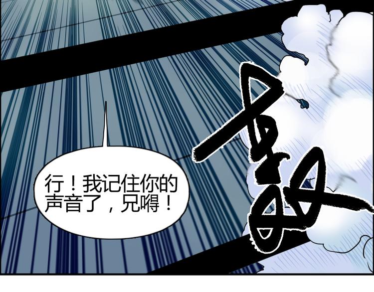 超能立方韩漫全集-第78话 怒闯杀手组织无删减无遮挡章节图片 
